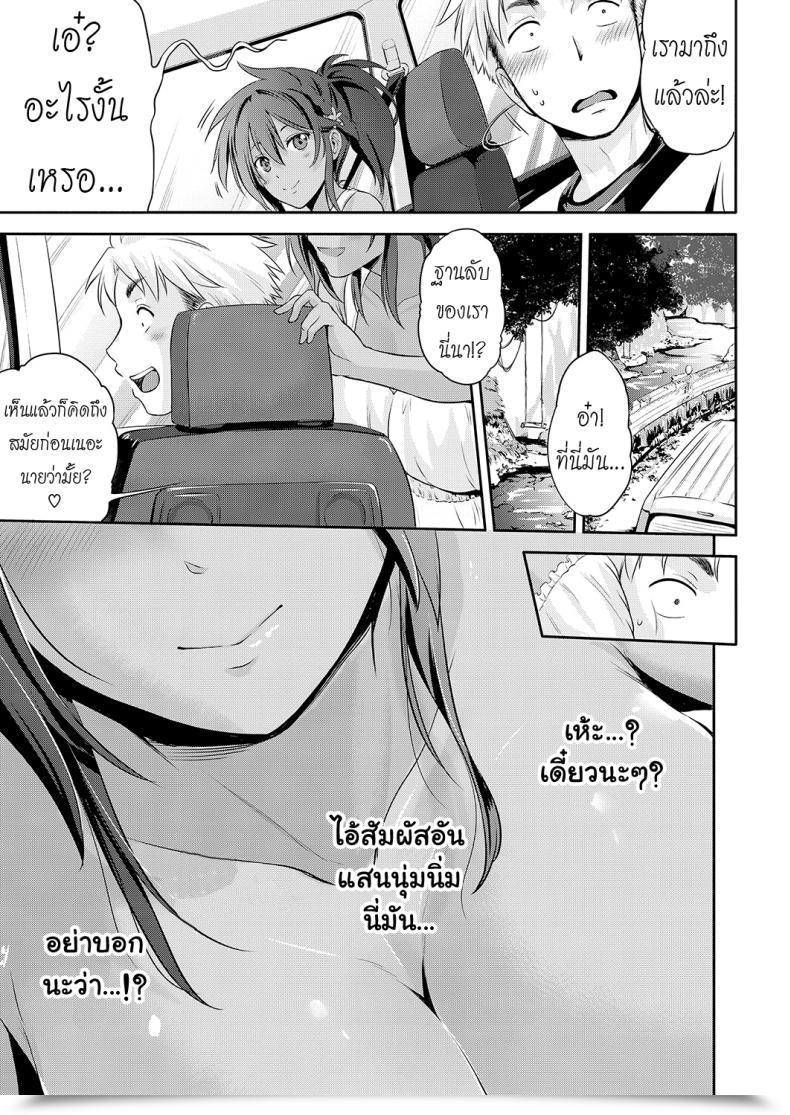 Doujin Kurokoshi You Natsuiro Bear In Mind | Summer-Colored Remembrance โดจินแปลไทย 9
