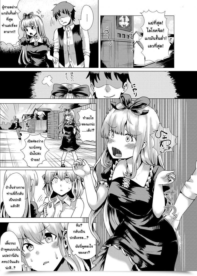Doujin Tsuniverse Yuniba Ojou-Sama Irekawari โดจินแปลไทย 31