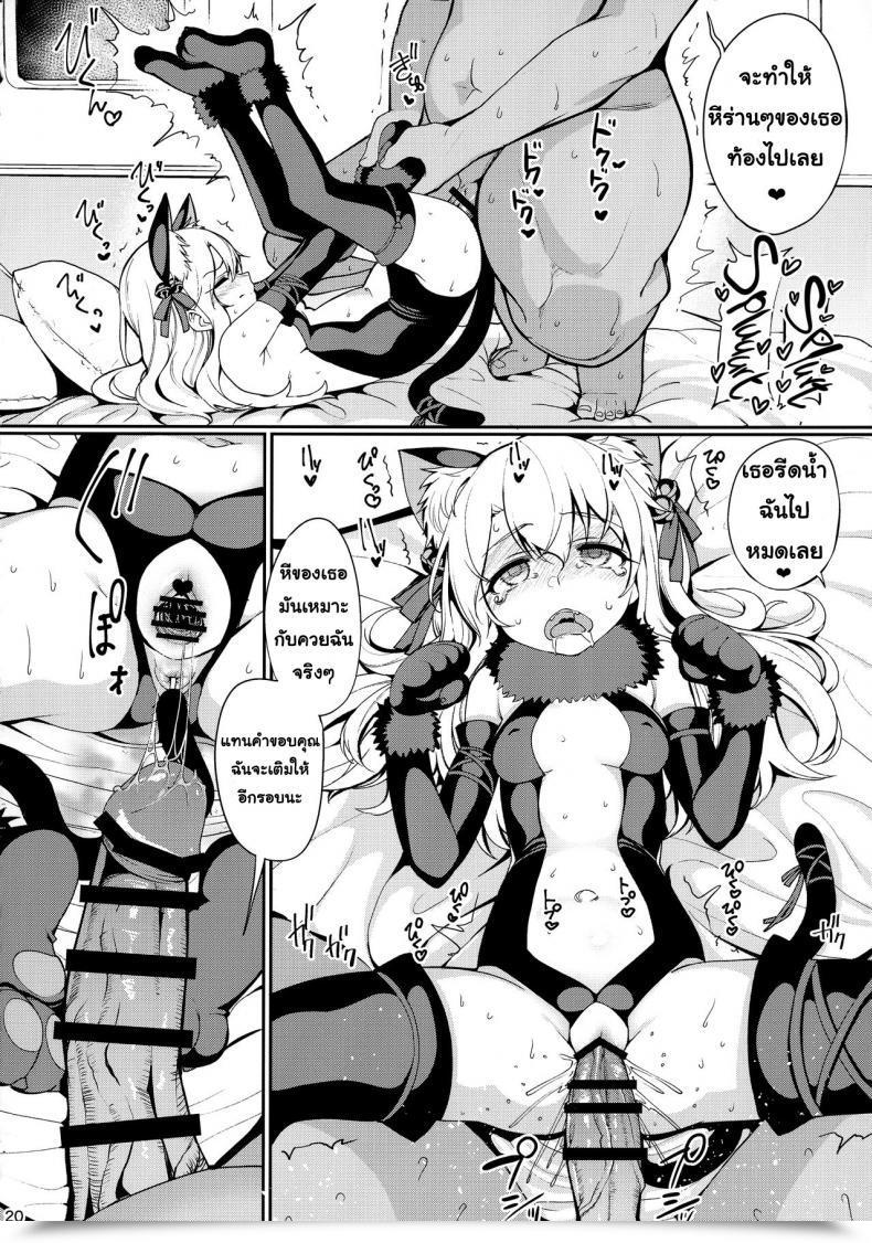 Doujin Ranshi To Kimi To. Santa Mahou Shoujo Saimin Pakopacause โดจินแปลไทย 41