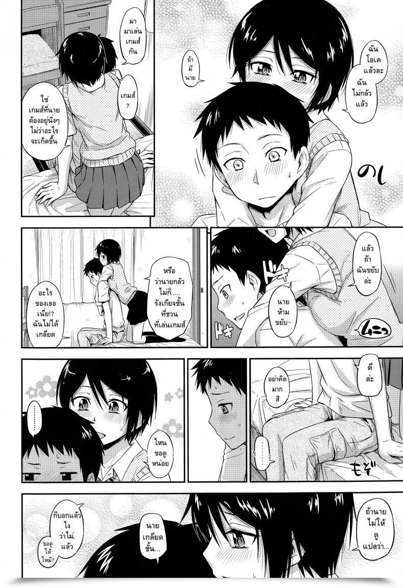 Doujin Tsuruta Bungaku Otoshigoro Comedian Koh Vol.3 โดจินแปลไทย 15