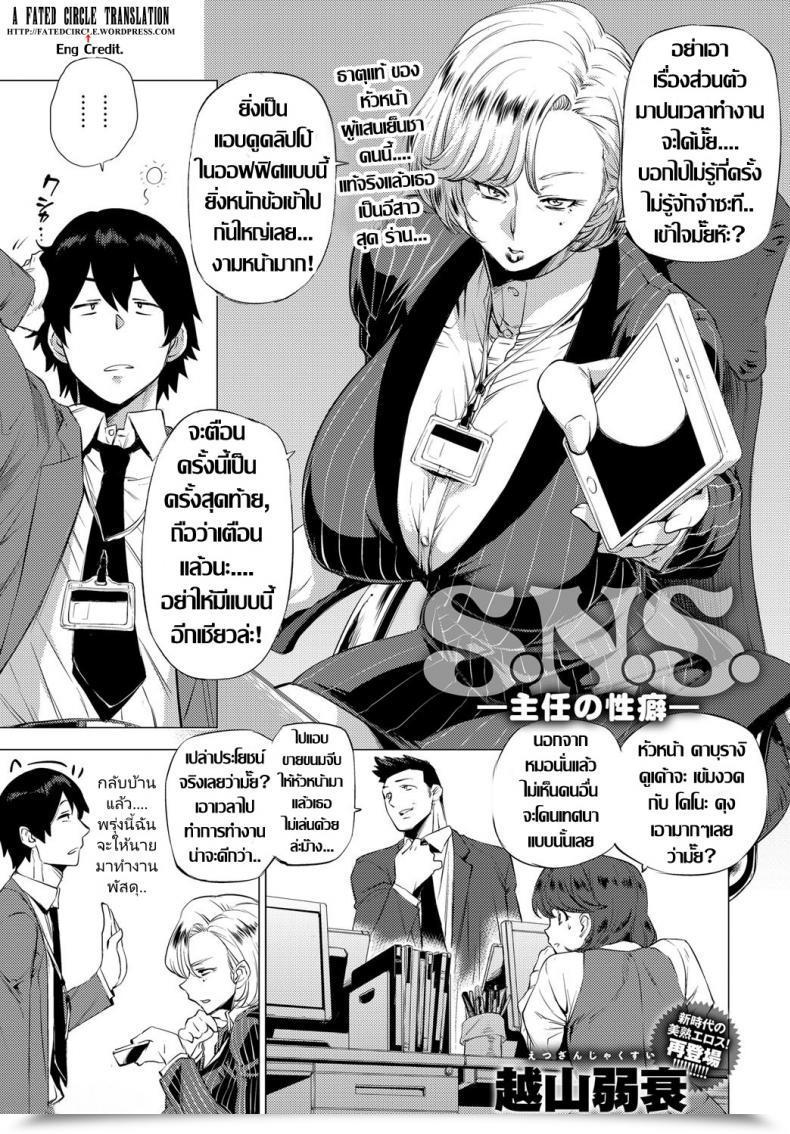 Doujin Etuzan Jakusui S.N.S. -Shunin No Seiheki- Comedian Anthurium 2017-02 โดจินแปลไทย 55