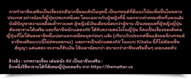 Doujin Kishizuka Kenji Boku No Shiranai Haha Konnani Yasashiku Saretano โดจินแปลไทย 59