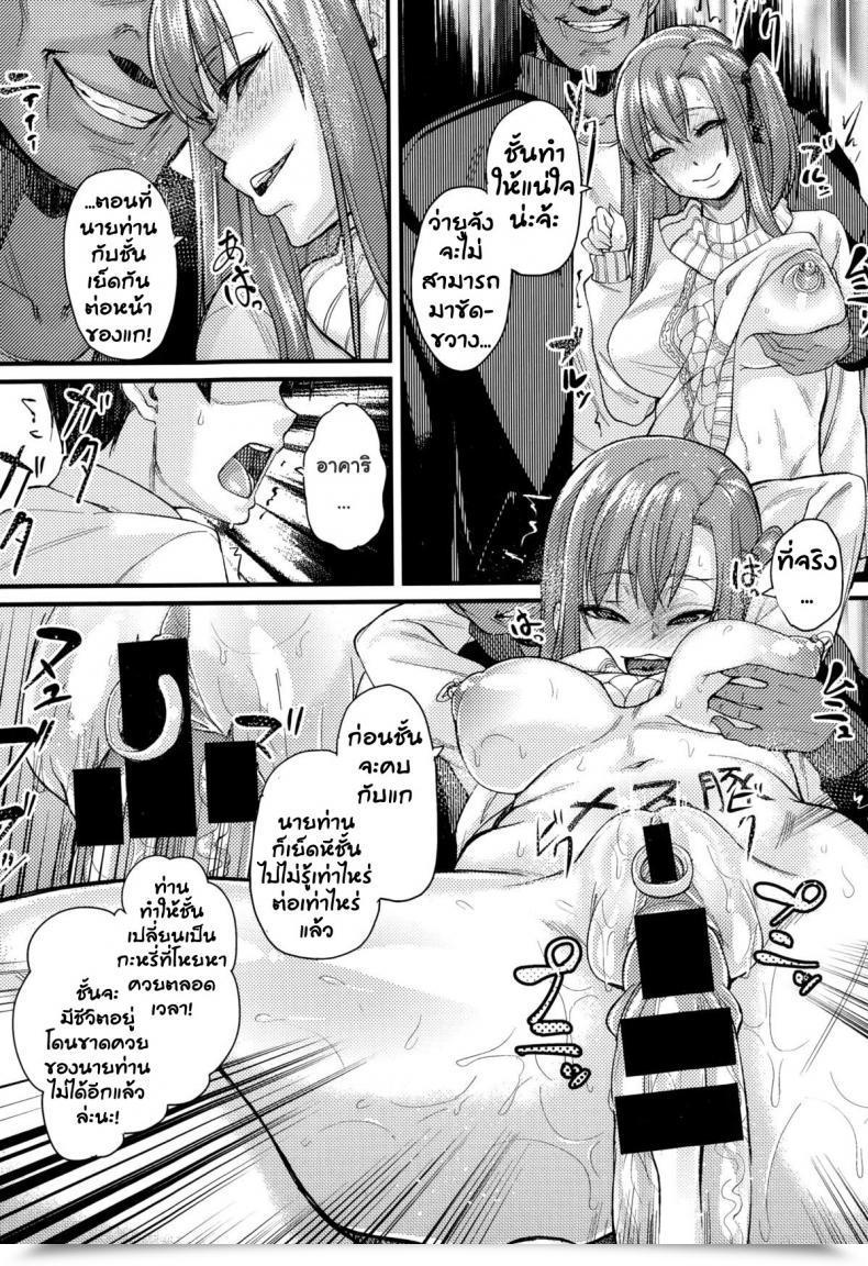 Doujin Chimosaku Ntr Darakuron | Ntr Corruption Discourse โดจินแปลไทย 69