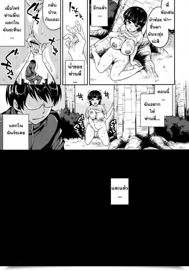 Doujin Crazy9 Ichitaka C9-01 Watashi No Hontou Ni Shitai Koto | What I Actually Wish To Do Smile Precure! โดจินแปลไทย 27