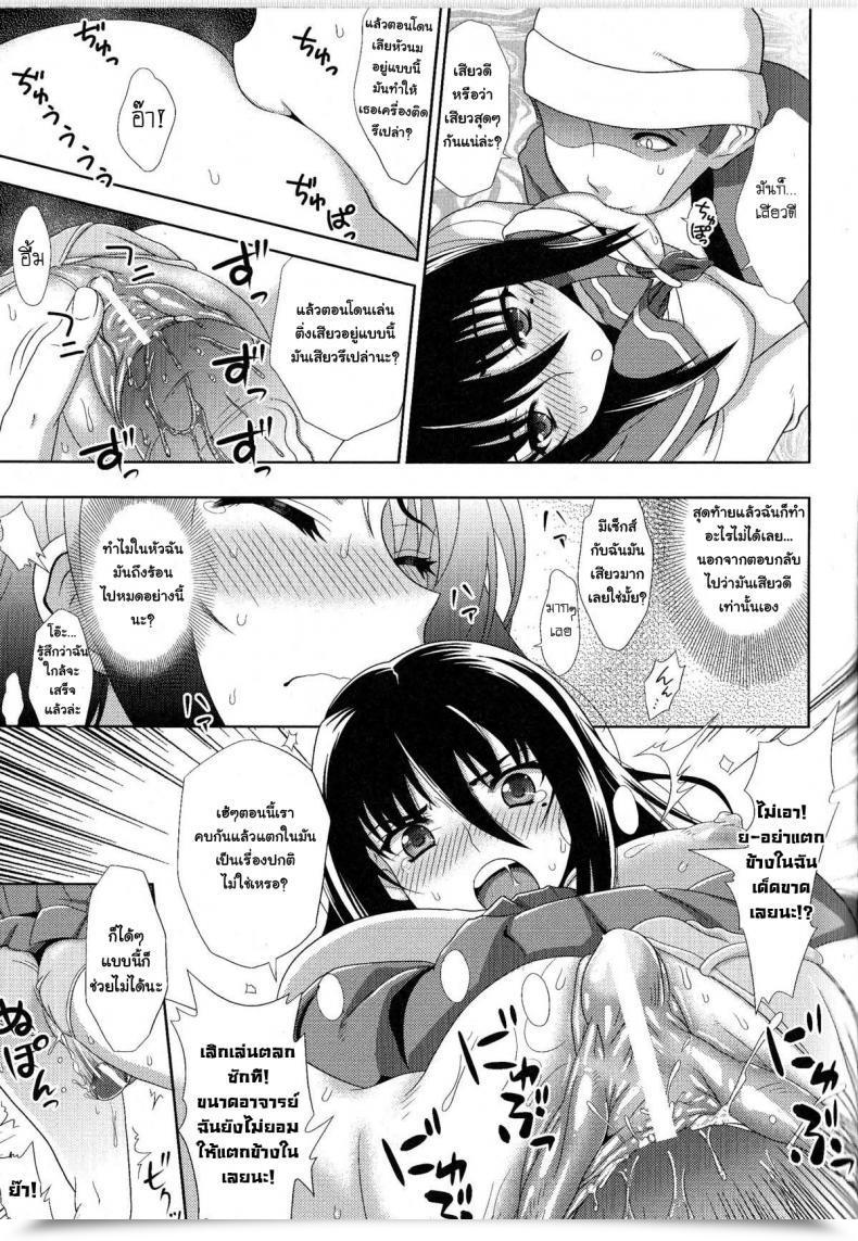 Doujin Chaccu Sukeban Youko โดจินแปลไทย 17