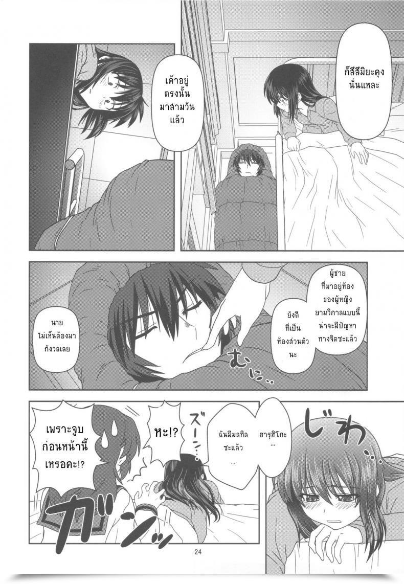 Doujin Circle Credit Score Akikan Kyonko De Shoushitsu โดจินแปลไทย 45