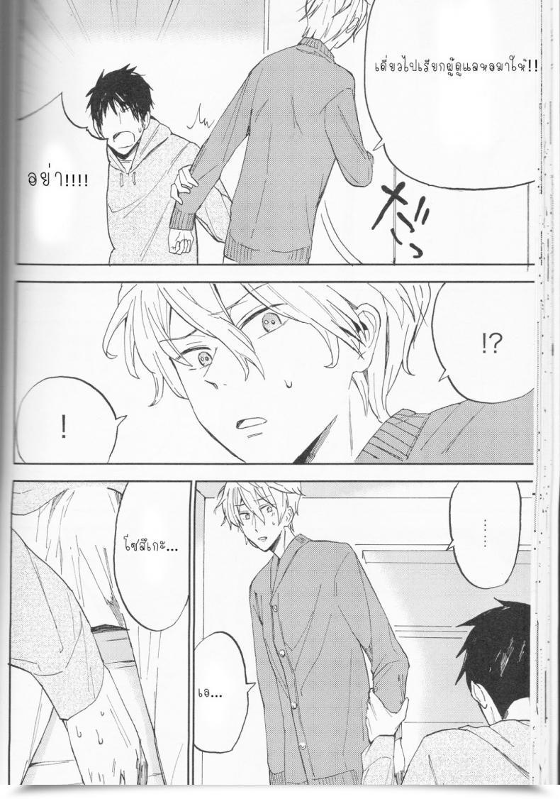 Doujin Chumimin Tsutsumi Tsumimi Sosuke To Boku No Himitsu โดจินแปลไทย 53