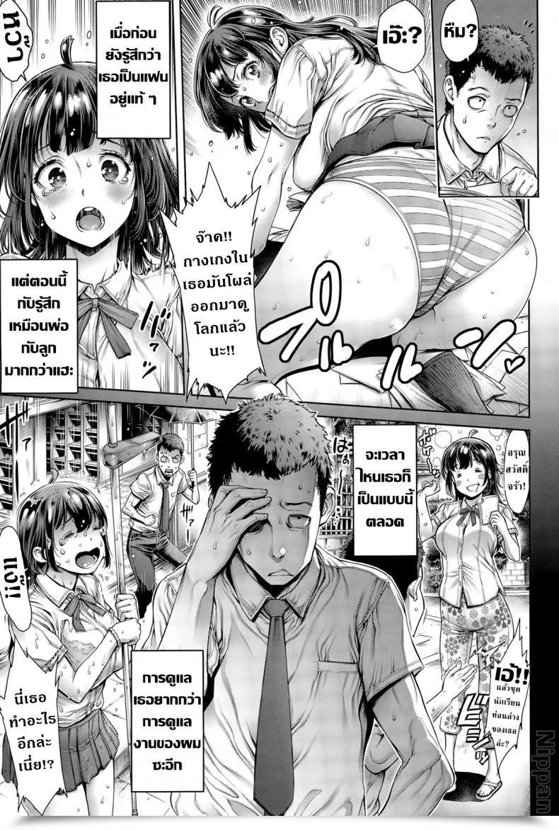 Doujin Okayusan Dojikko Na Kanojo Comedian Anthurium 024 2015-04 โดจินแปลไทย 7