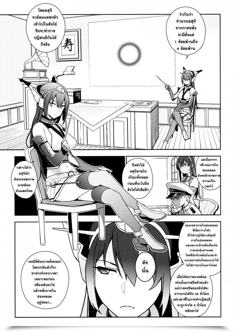 Doujin Eggs โดจินแปลไทย 7