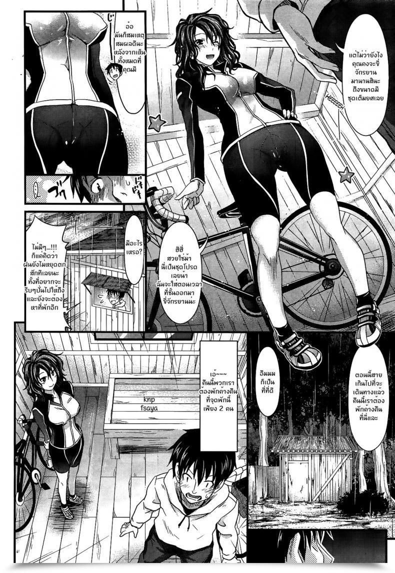 Doujin Makinosaka Shinichi Two-Ring Comedian X-Eros 04-2013 โดจินแปลไทย 7