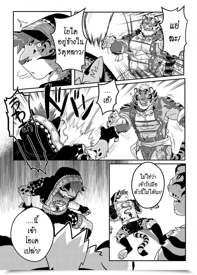 Doujin Wild Fashion Ross Nekojishi Further โดจินแปลไทย 13