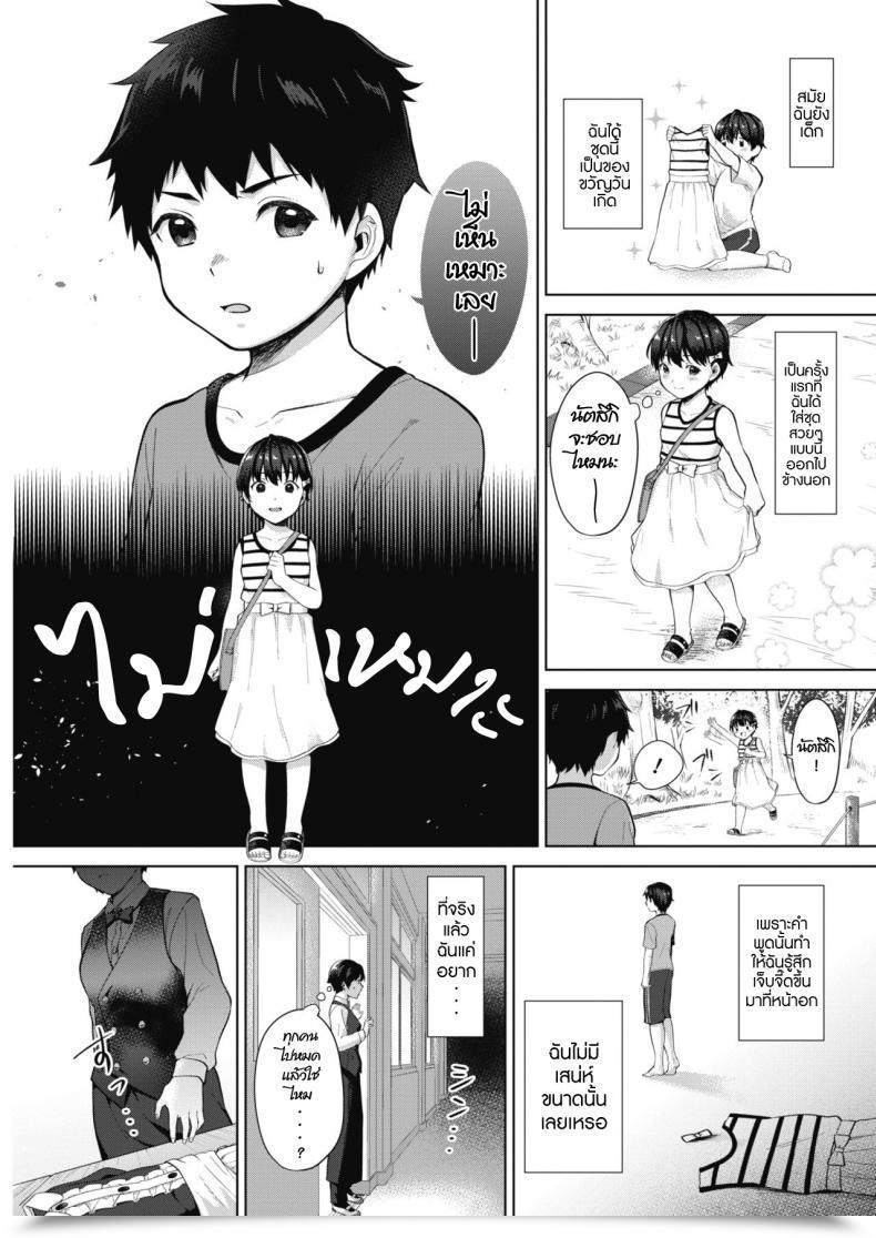 Doujin Miyabe Kiwi Kimi Ga Ichiban Kawaii! Comedian Hotmilk 2019-02 โดจินแปลไทย 5