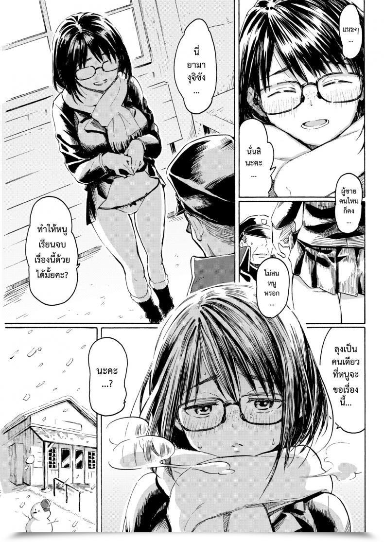 Doujin Fujimaru Hare Hello No Hanataba Comedian Kairakuten 2018-08 โดจินแปลไทย 9