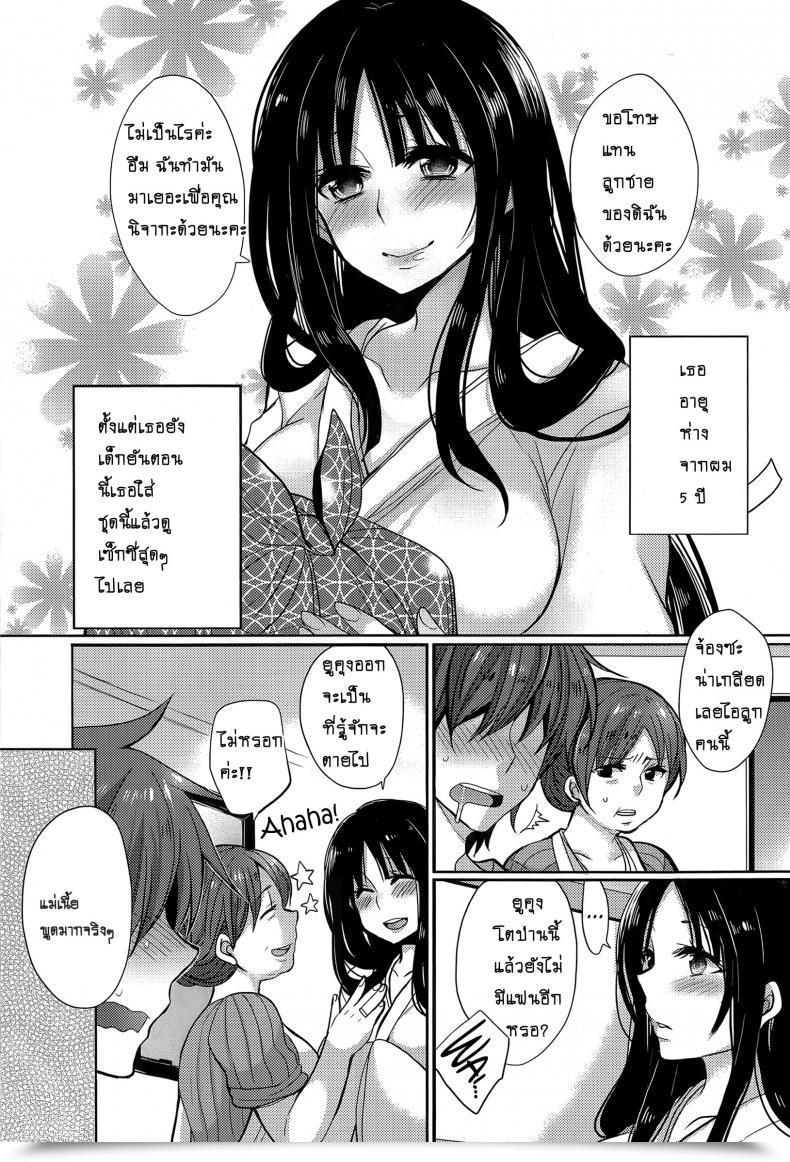 Doujin Mameko Tonari No Miko Onee-San โดจินแปลไทย 5