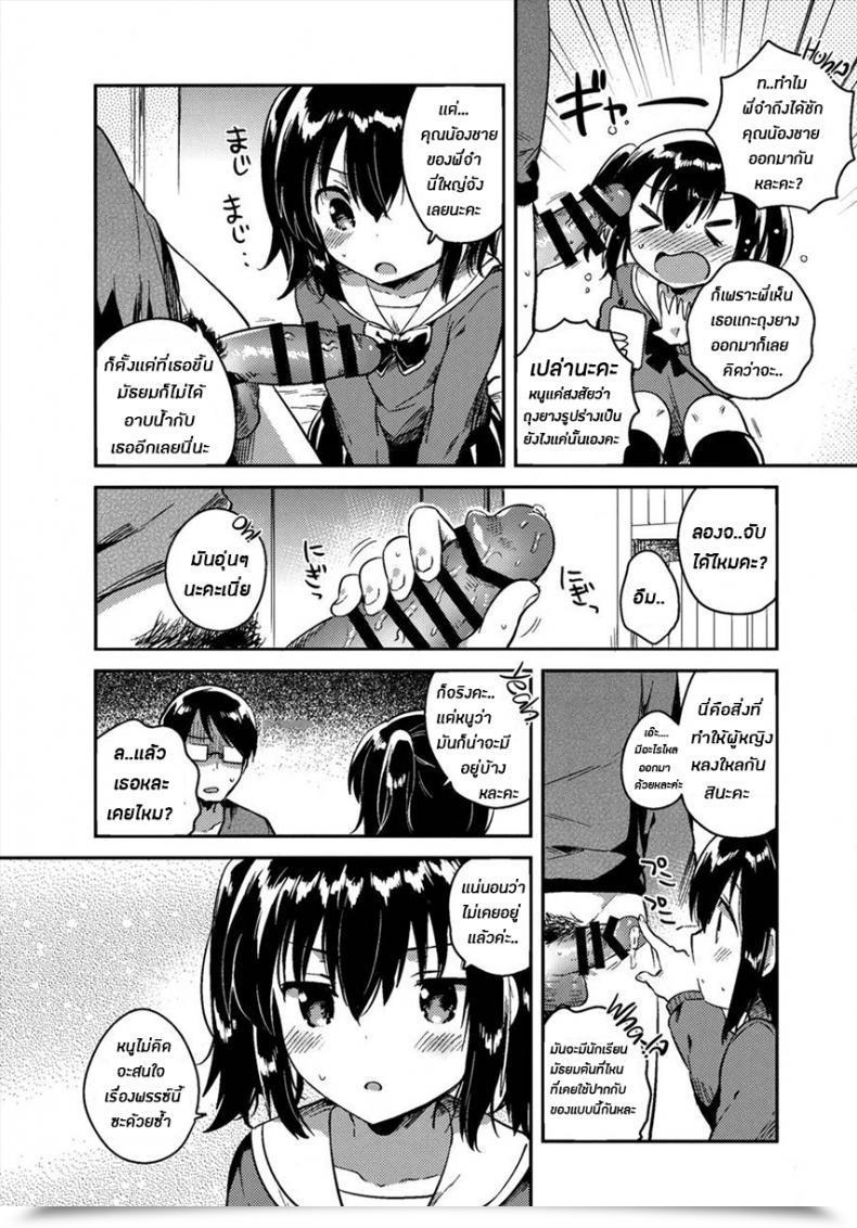 Doujin Comitia118 Squeeze Sweet Heaven Ichihaya Sekai Ga Metsubou Suru Node Imouto To Intercourse Suru | The World Is Ending, So I Am Having Intercourse With My Little Sister โดจินแปลไทย 23