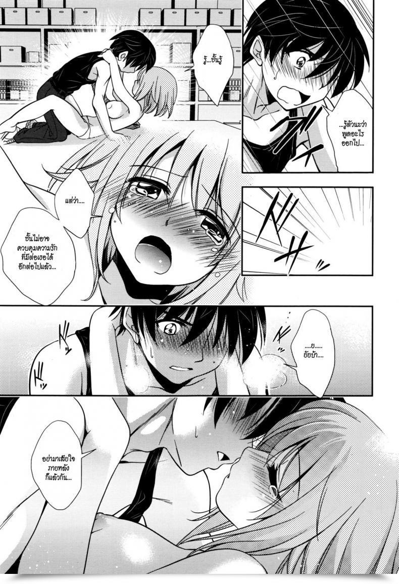 Doujin Kanou Ryuuji Baiu Hazard โดจินแปลไทย 17