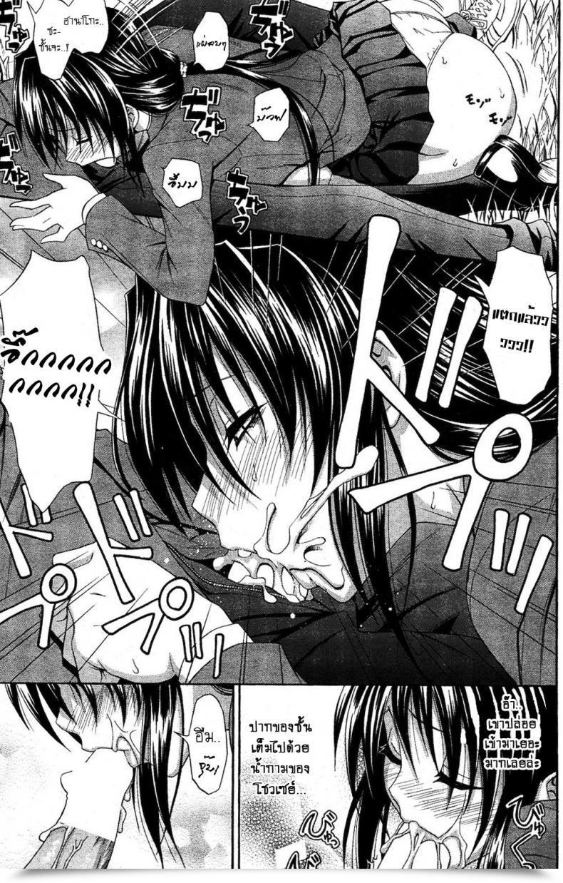 Doujin Aoki Kanji Seishun Wild Pitch โดจินแปลไทย 21