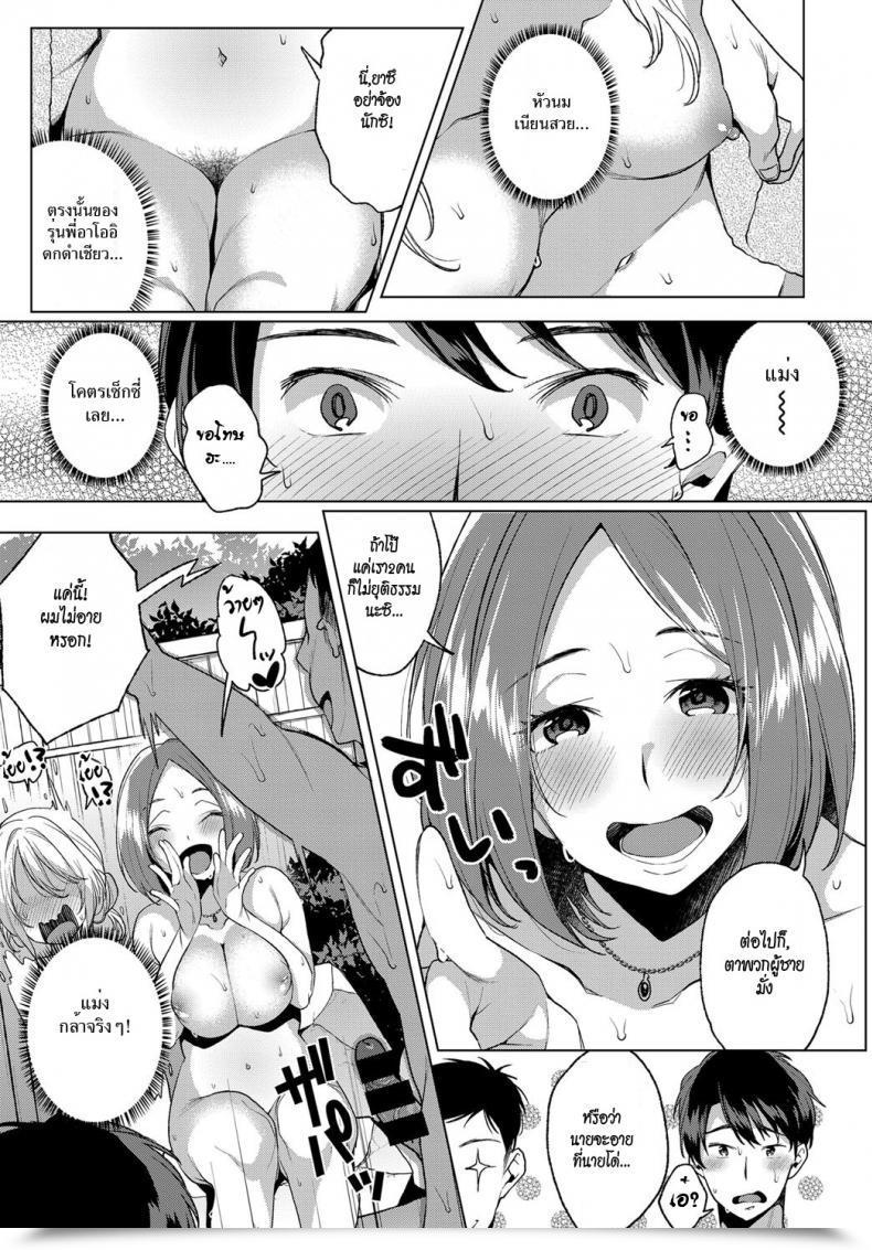 Doujin Konoshiro Shinko Konyoku Erotenburo | Lewd Blended Bathing On The Open-Air Bathtub Comedian Anthurium 2017-06 โดจินแปลไทย 13