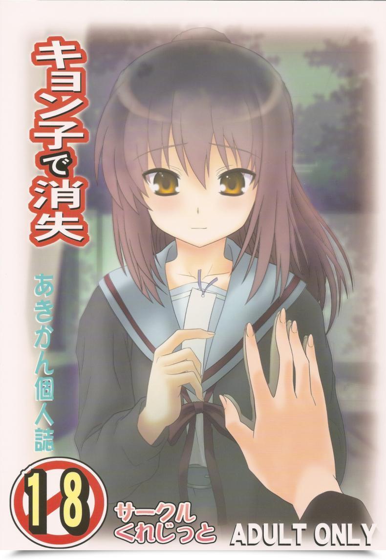 Doujin Circle Credit Score Akikan Kyonko De Shoushitsu โดจินแปลไทย 127