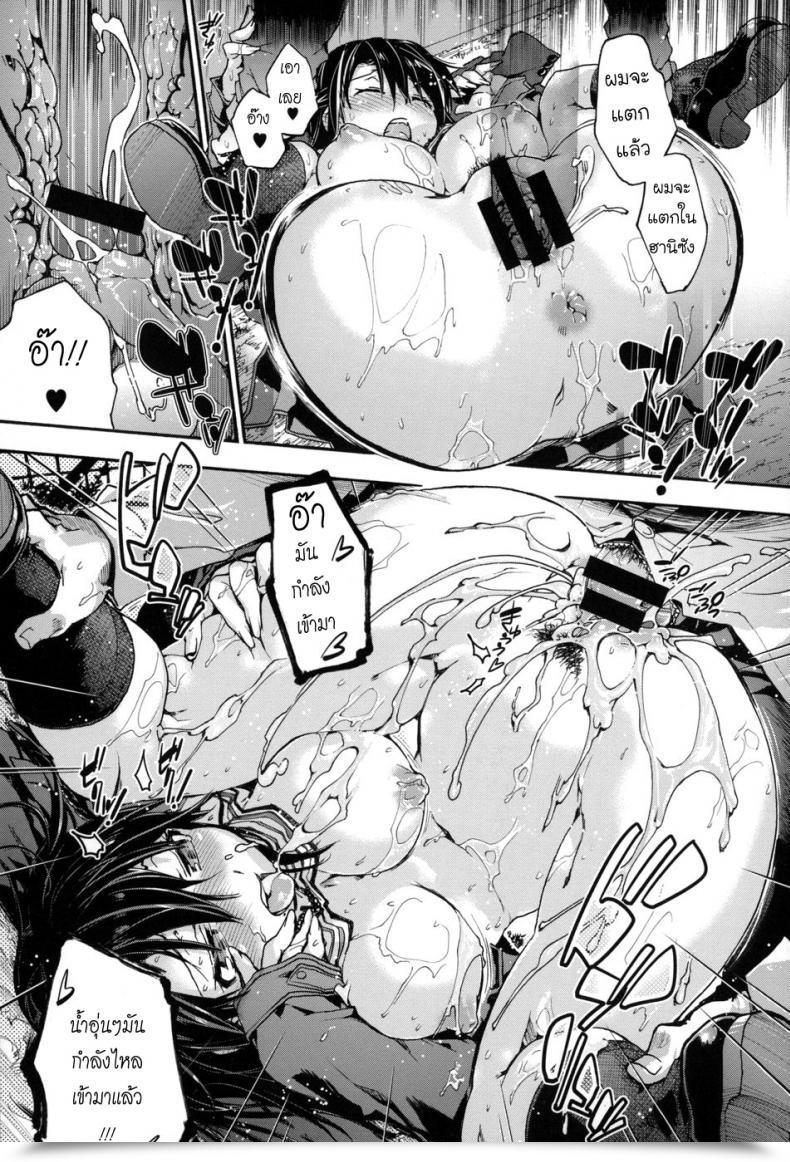 Doujin Uba Yoshiyuki Hani-San Burst Comedian Megastore Alpha 2014-06 โดจินแปลไทย 45