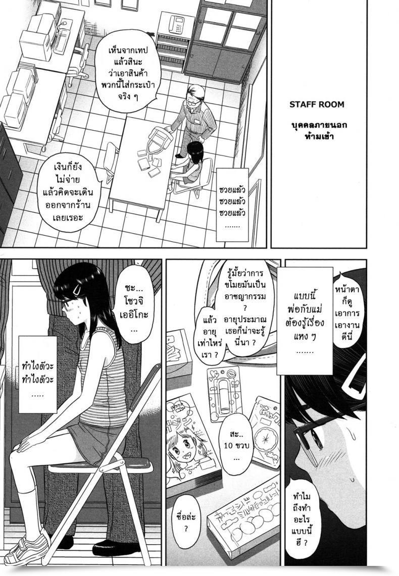 Doujin Erokagi โดจินแปลไทย 5
