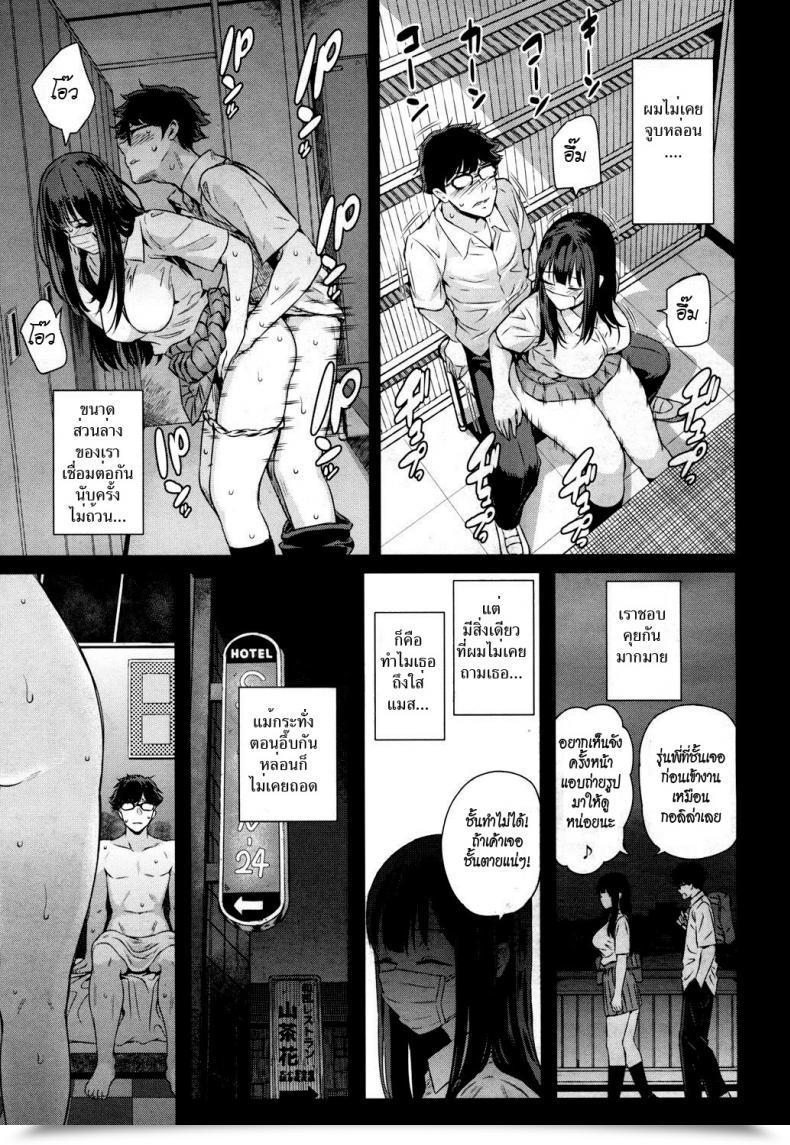Doujin Shioroku Wakatsuki, Masks Wo Totteyo! | Wakatsuki, Take Off Your Masks! Comedian Mugen Tensei 2018-10 โดจินแปลไทย 21