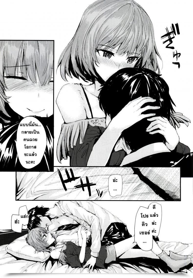 Doujin Furuike Sumiya Koi-Gokoro โดจินแปลไทย 11