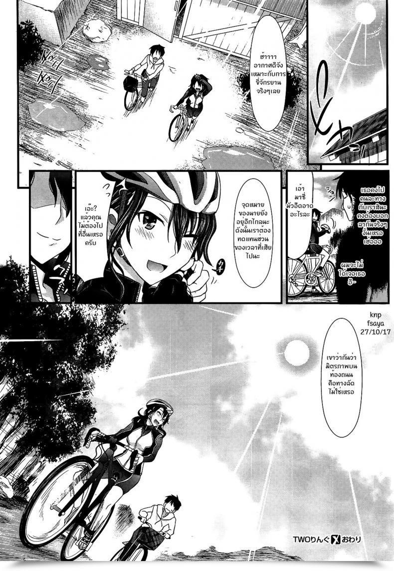 Doujin Makinosaka Shinichi Two-Ring Comedian X-Eros 04-2013 โดจินแปลไทย 43