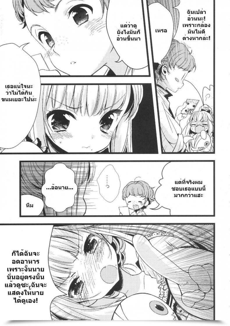 Doujin Lucia Sakiyoshi Tukune Choco Cornet โดจินแปลไทย 7
