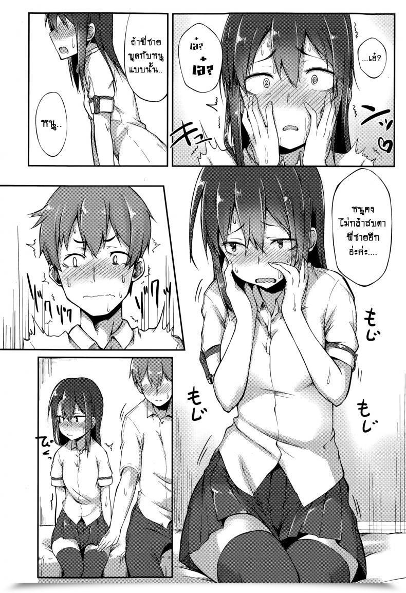 Doujin Spiritus Tarou Bukiyou Koi Moyou | A Slipshod Love โดจินแปลไทย 23
