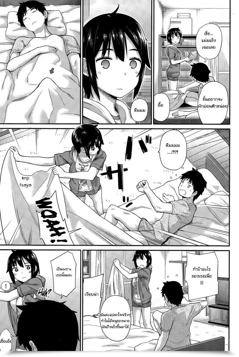 Doujin Ichiro Tomodachi - Buddy Comedian Bavel 2015-12 โดจินแปลไทย 5