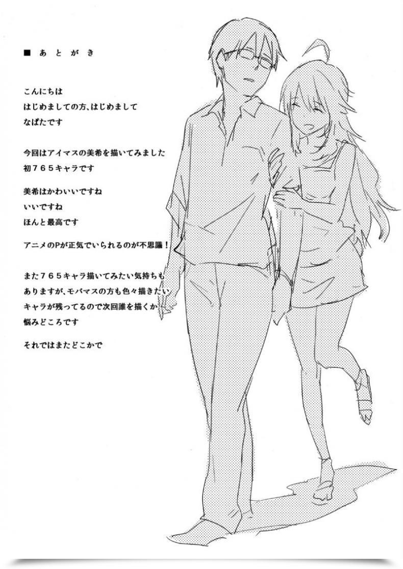 Doujin Cat Meals Napata Miki-Ppoi No! โดจินแปลไทย 39