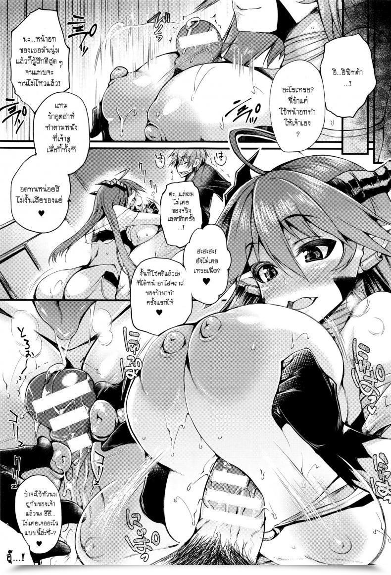 Doujin Oohira Sundown Majin Wa Negai O Kanaeta Sou Ni Kochira O Mite Iru! โดจินแปลไทย 13