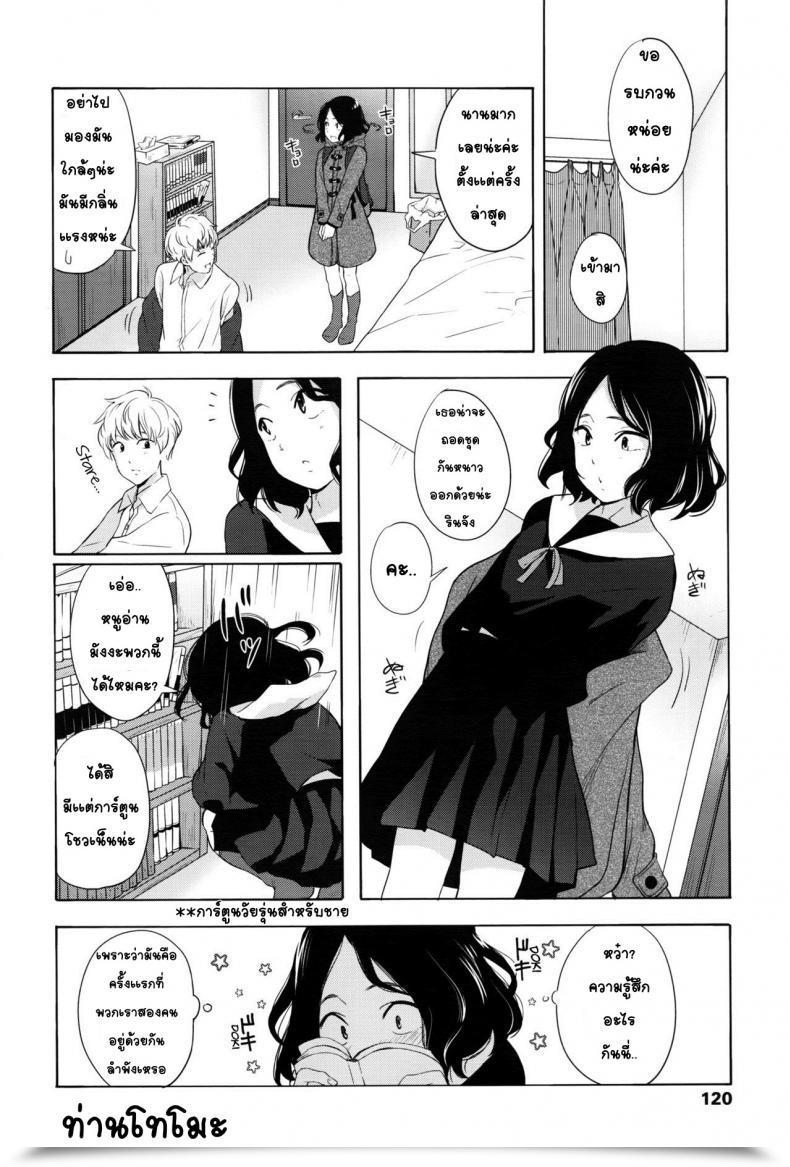 Doujin Kiiroi Tamago Complicated Comedian Lo 2016-05 โดจินแปลไทย 7