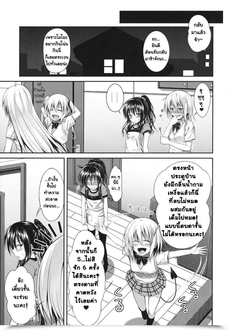 Doujin C83 40010 1-Go 40010 Shisakugata Vanished Panties โดจินแปลไทย 49