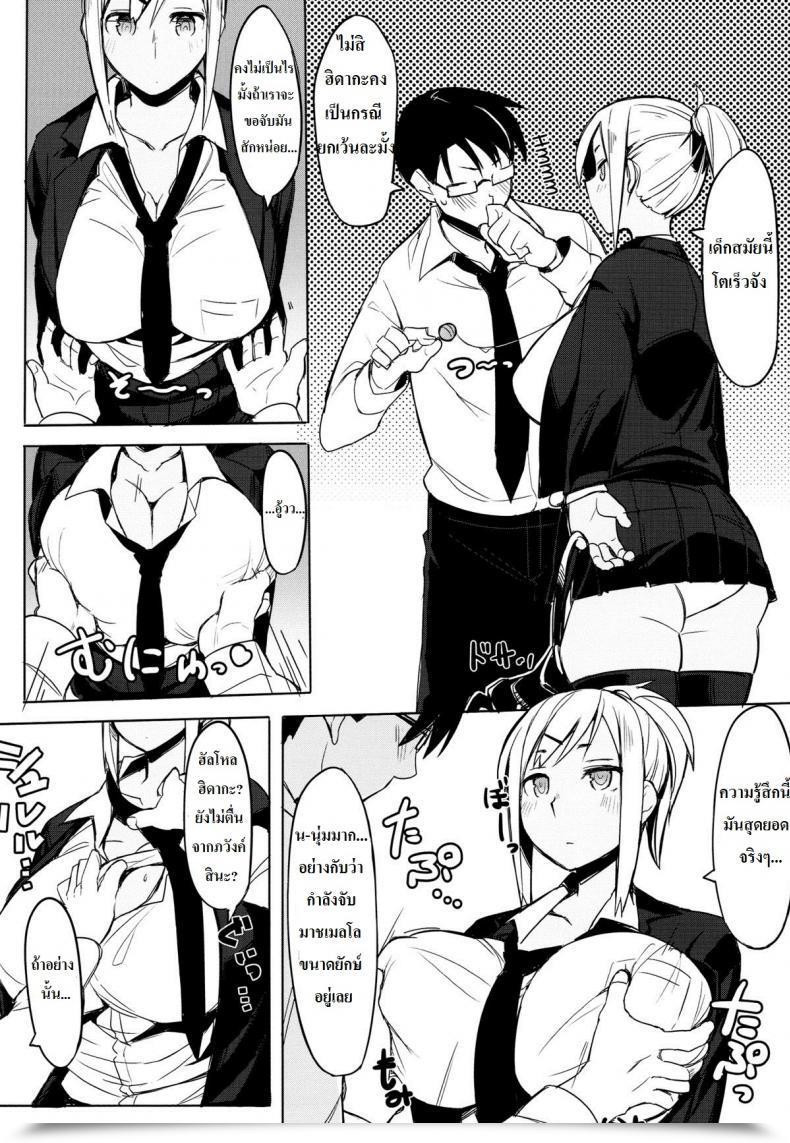 Doujin Succuma-Ya Fukumaaya Houkago Tokubetsu Saimin Gakushuu โดจินแปลไทย 9