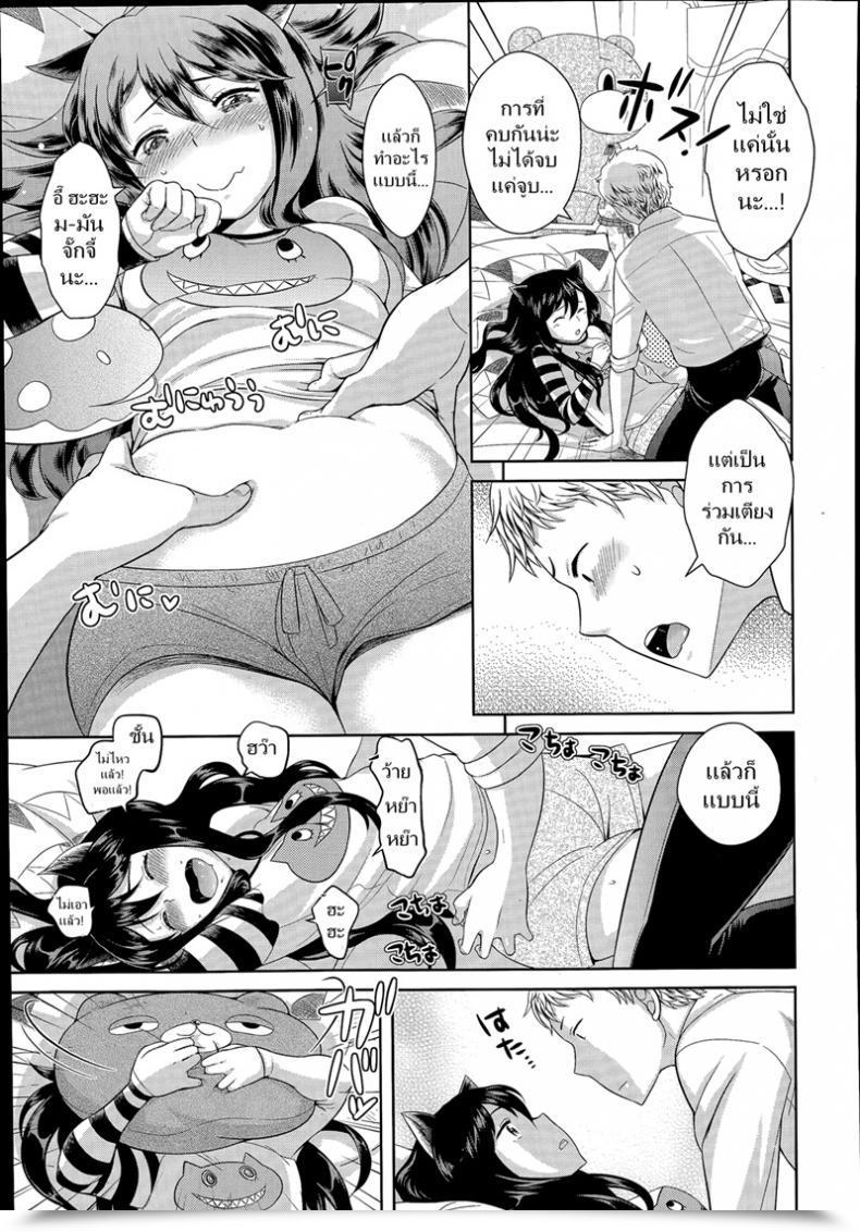 Doujin Uesugi Kyoushirou Nekomimi No Hito - The Woman With The Kitty Ears โดจินแปลไทย 9