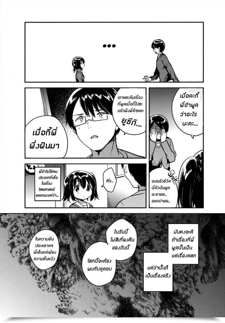 Doujin Comitia118 Squeeze Sweet Heaven Ichihaya Sekai Ga Metsubou Suru Node Imouto To Intercourse Suru | The World Is Ending, So I Am Having Intercourse With My Little Sister โดจินแปลไทย 11