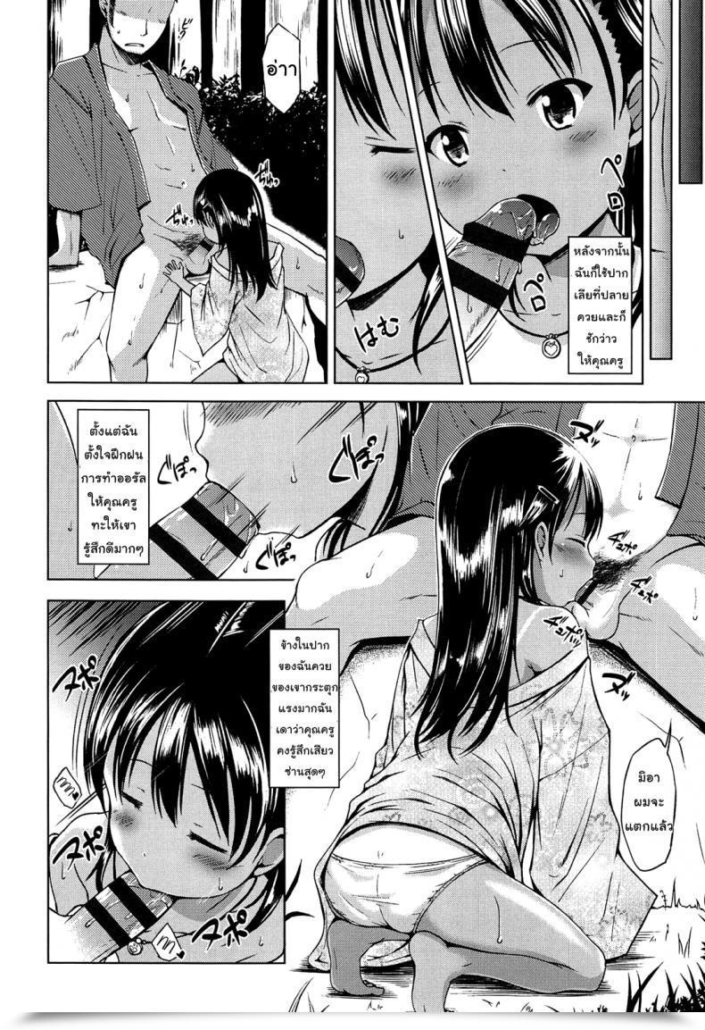 Doujin Misao. Hajimete Janai Yo? | It Isn'T Your First Time? - 4 โดจินแปลไทย 31