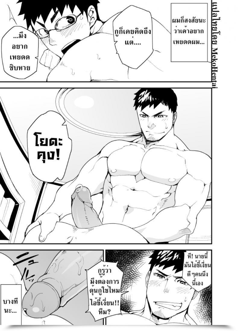 Doujin Something Naop Omou Hito โดจินแปลไทย 41