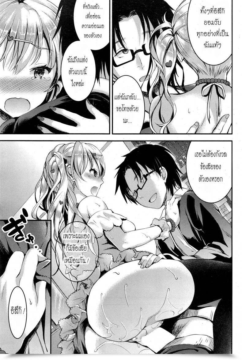 Doujin Otabe Sakura Uchi-Gyaru โดจินแปลไทย 29