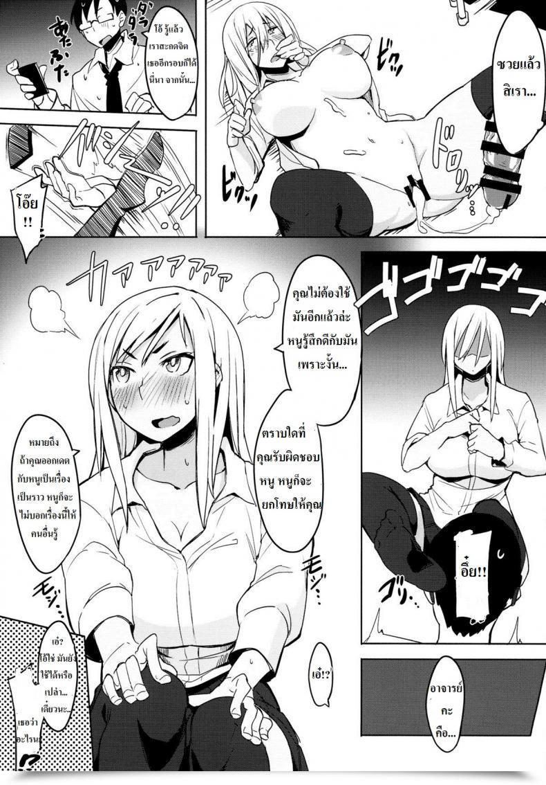 Doujin Succuma-Ya Fukumaaya Houkago Tokubetsu Saimin Gakushuu โดจินแปลไทย 47