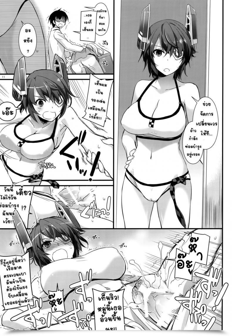 Doujin Digital Lover Nakajima Yuka D.L. Motion 97 โดจินแปลไทย 17