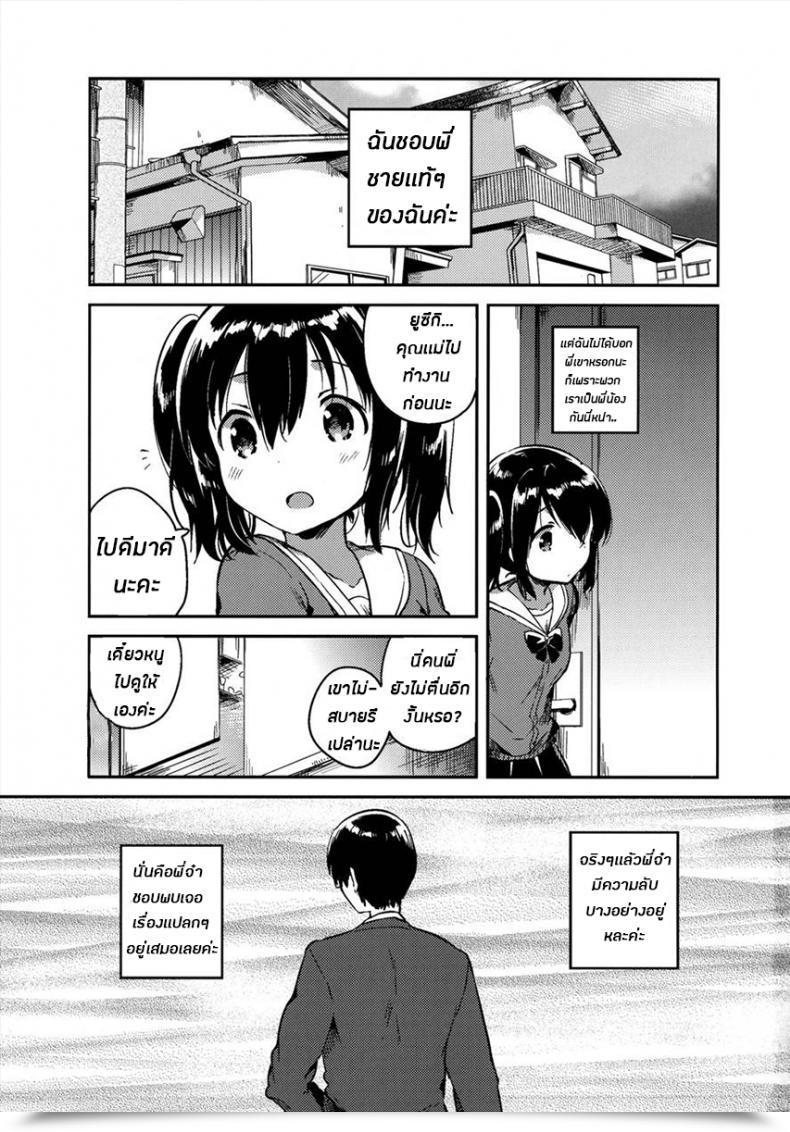 Doujin Comitia118 Squeeze Sweet Heaven Ichihaya Sekai Ga Metsubou Suru Node Imouto To Intercourse Suru | The World Is Ending, So I Am Having Intercourse With My Little Sister โดจินแปลไทย 5