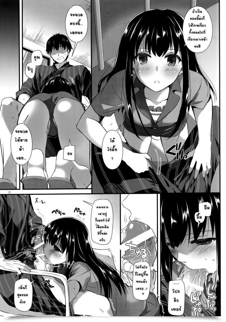 Doujin Digital Lover Nakajima Yuka D.L. Motion 96 โดจินแปลไทย 27