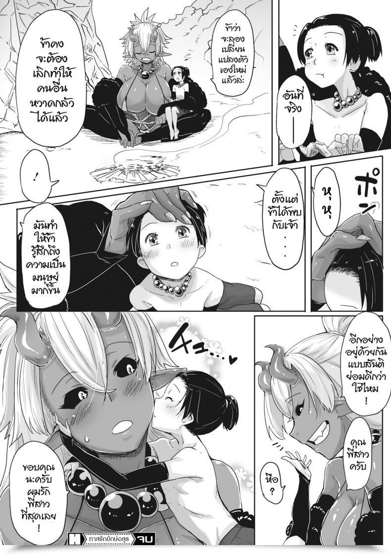 Doujin Bakuya Aien Oni Comedian Gaira Vol.001 โดจินแปลไทย 47
