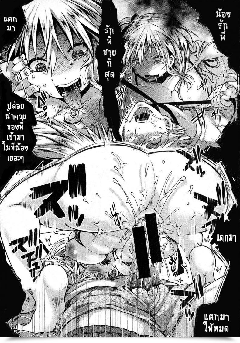 Doujin Hal Rouchou Kanen Comedian Shingeki 2015-06 โดจินแปลไทย 47