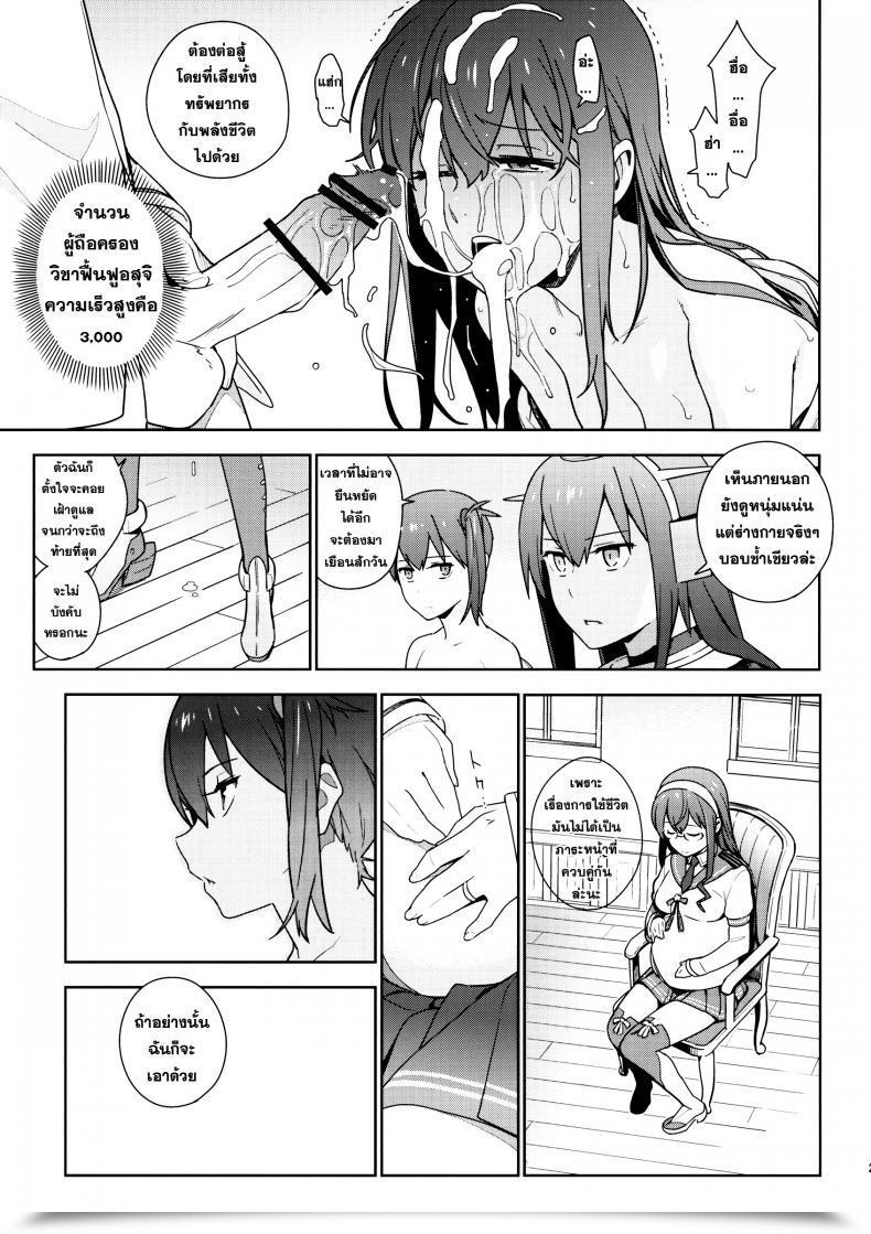 Doujin Eggs โดจินแปลไทย 55