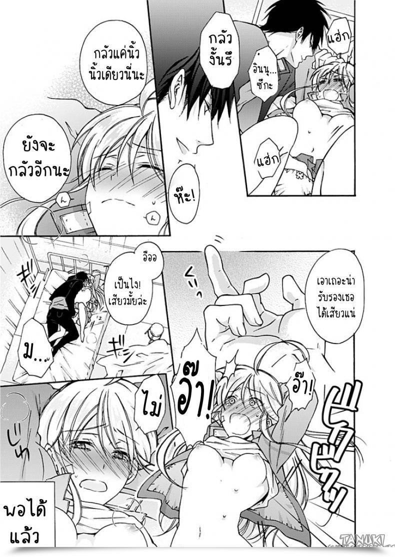 Doujin Takao Yori Nyotaika Yankee Gakuen ☆ Ore No Hajimete, Nerawaretemasu. โดจินแปลไทย 51