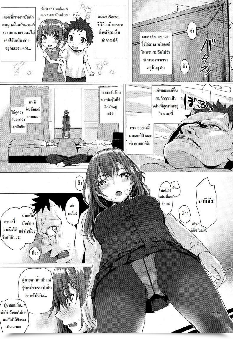 Doujin Simon Beast Max โดจินแปลไทย 5